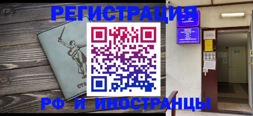 прописка для кредита в Приморском крае