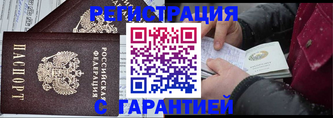 временная регистрация 2025 в Приморском крае